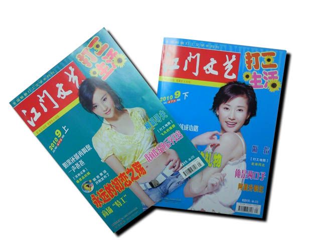 江門文藝 江門文藝
