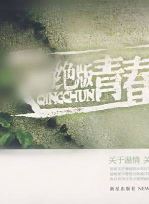 王武力 王武力