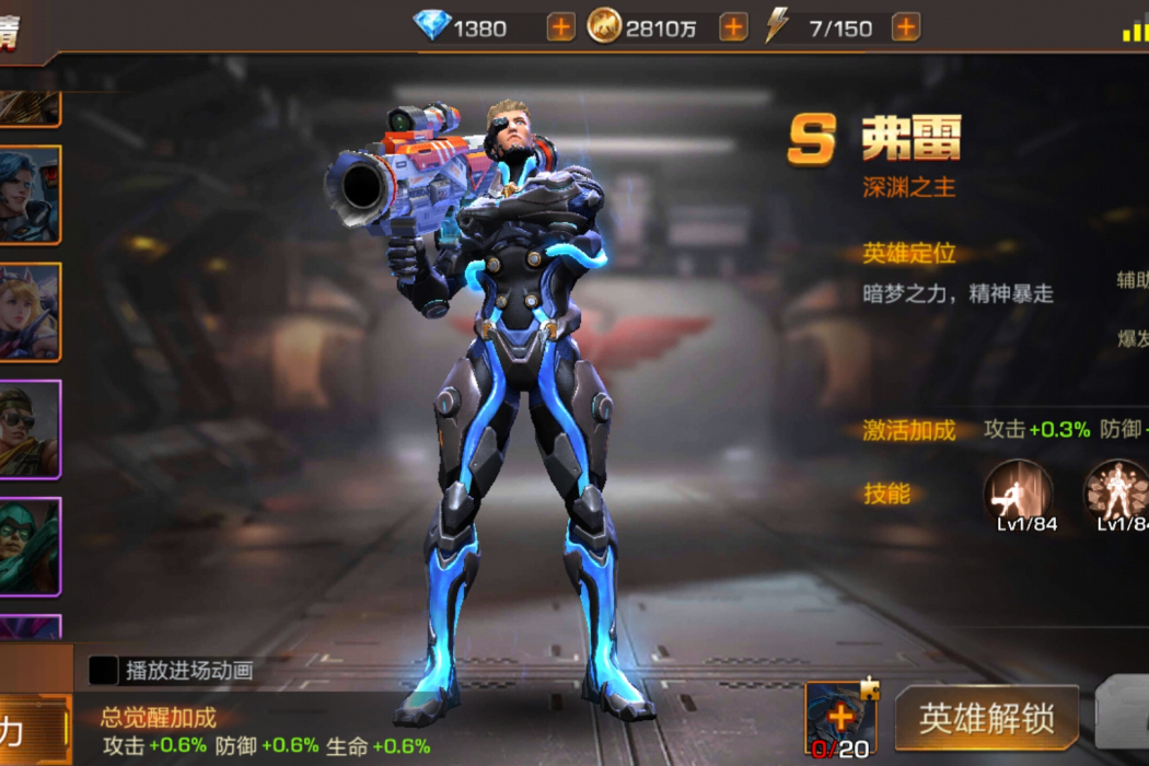弗雷(《魂斗羅：歸來》的一名英雄角色)