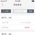 ZenMall收單寶 ZenMall收單寶