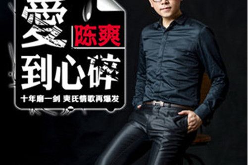 傷心雁南飛 傷心雁南飛