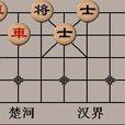 雙車錯 雙車錯