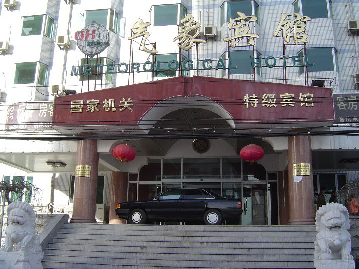 上海氣象賓館