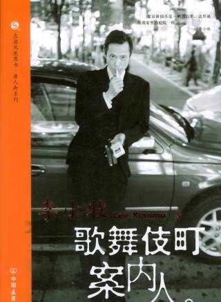 黃奕 黃奕