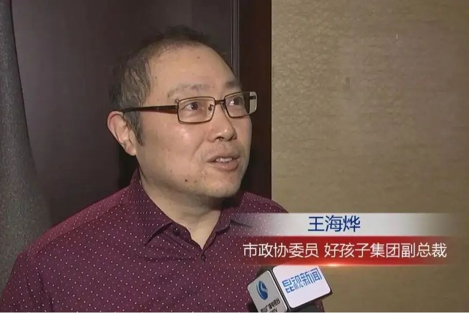 王海燁 王海燁