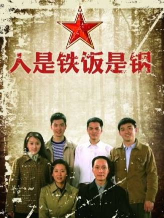 胡雙全(中國男演員) 胡雙全(中國男演員)