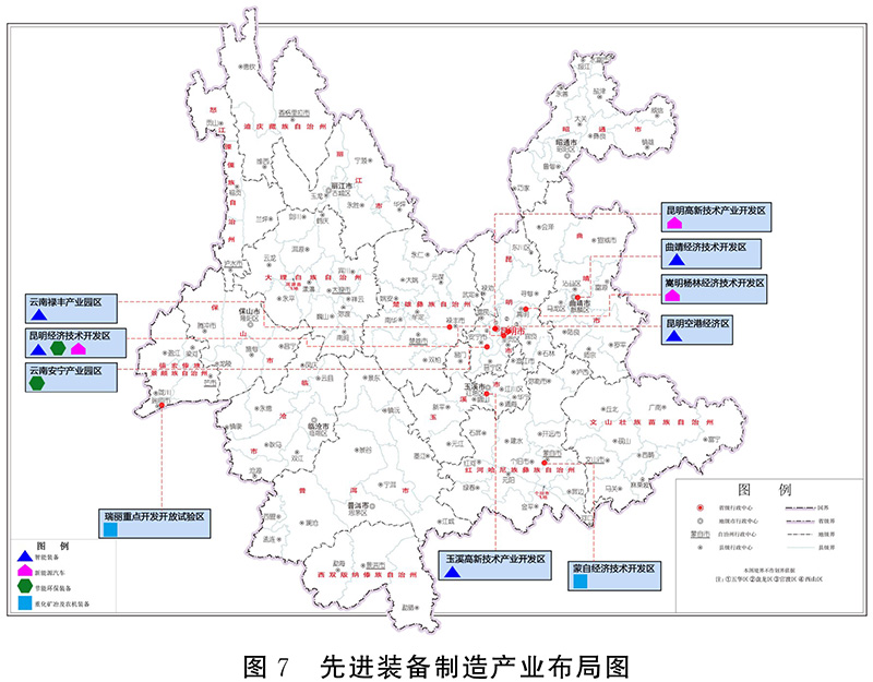 雲南省“十四五”產業園區發展規劃