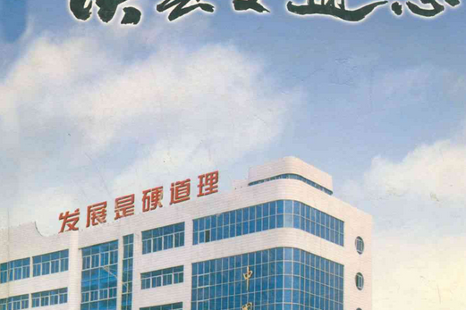 陝縣交通志 陝縣交通志