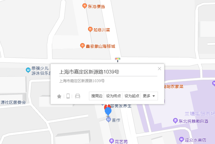 新源路1039號 新源路1039號