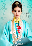 女醫·明妃傳(女醫明妃傳)