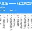 河源公交104路 河源公交104路