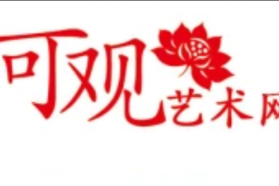 可觀藝術網