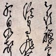 村上三島 村上三島