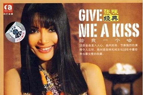 痴情不改(張咪演唱的歌曲) 痴情不改(張咪演唱的歌曲)