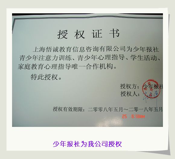 上海悟誠教育信息諮詢有限公司