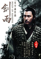 劍雨(電影)