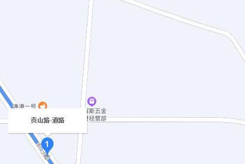 貢山路
