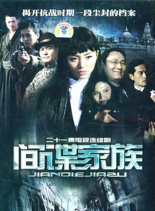 陳健飛