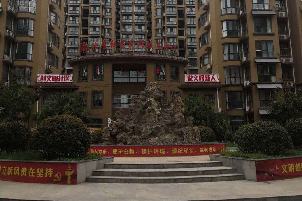 北晨社區(鶴壁北晨社區) 北晨社區(鶴壁北晨社區)