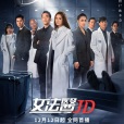 女法醫JD 女法醫JD