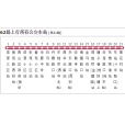 昆明公交62路 昆明公交62路