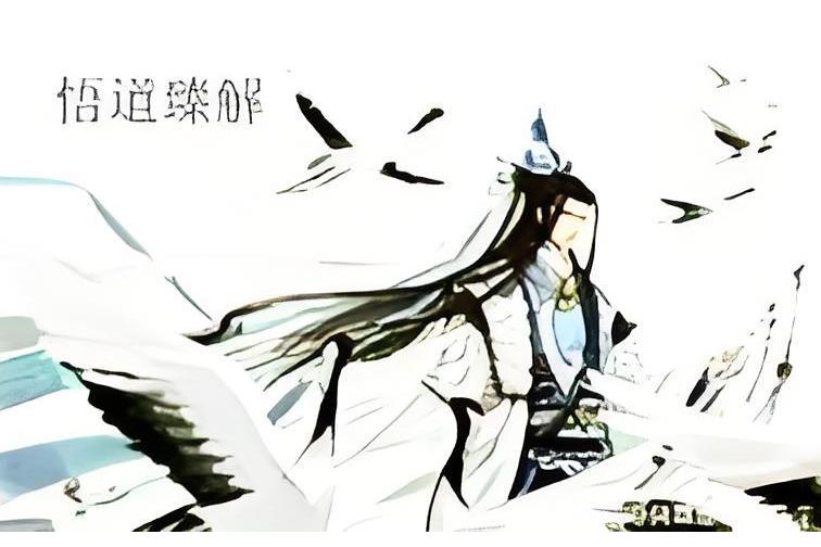悟道臻解 悟道臻解