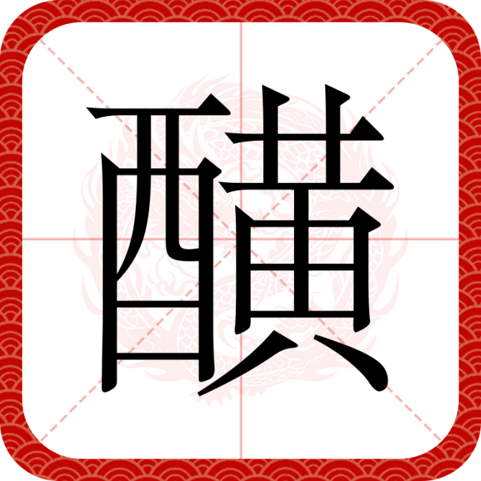 䤑 䤑