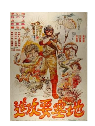 李小飛(中國台灣男演員、歌手、企業家)