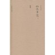 劫後書憶 劫後書憶
