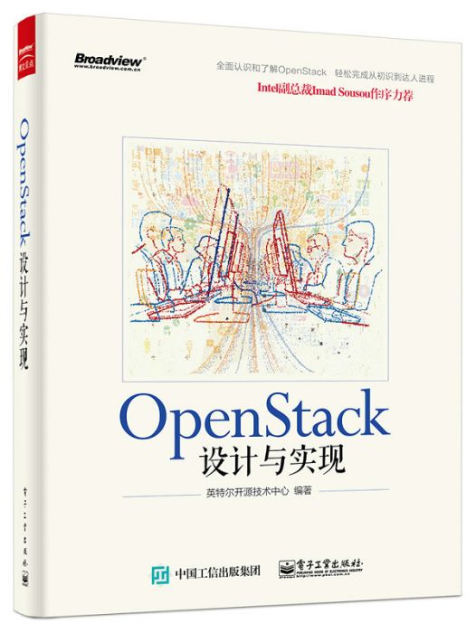 Open Stack設計與實現 Open Stack設計與實現