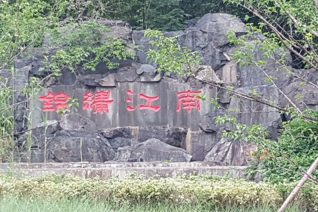 景秀江南(上海市景秀江南小區) 景秀江南(上海市景秀江南小區)