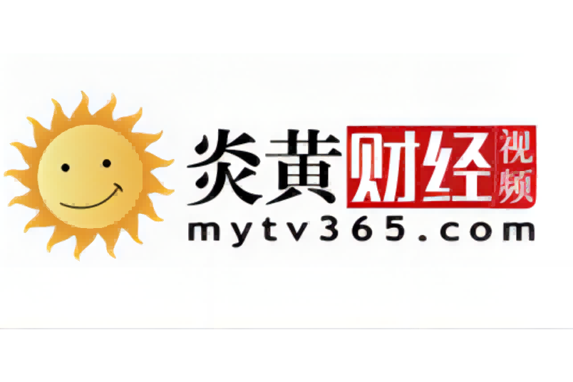 炎黃財經 炎黃財經