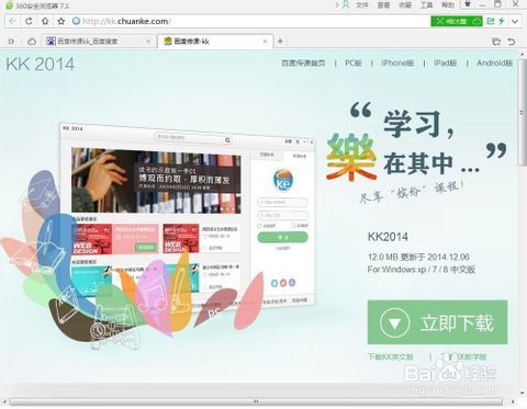 百度傳課KK 百度傳課KK