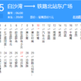 青島公交935路 青島公交935路