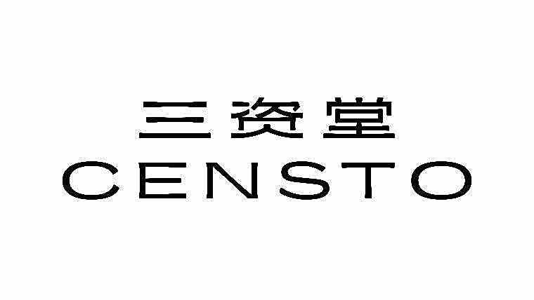 三資堂 三資堂