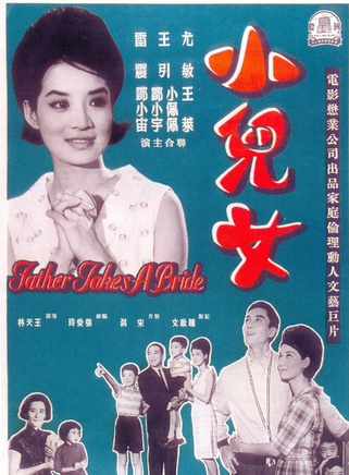 尤敏 尤敏
