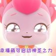 幸福萌可 幸福萌可