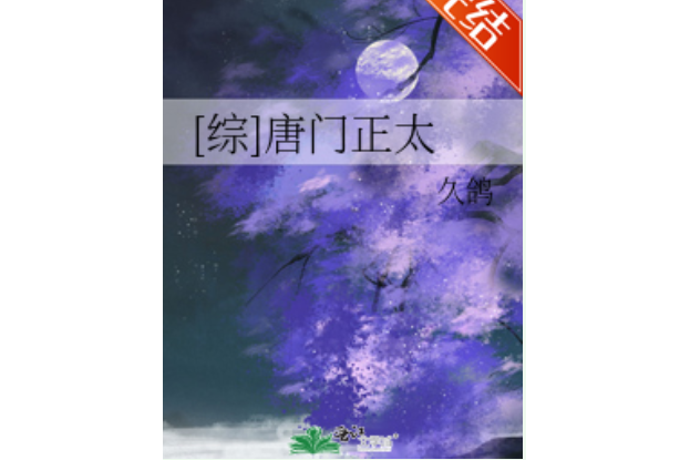 唐門正太 唐門正太