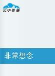 平采娜·樂維瑟派布恩(Baifern)