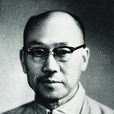 劉崇樂 劉崇樂