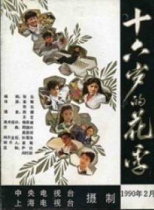 何政軍