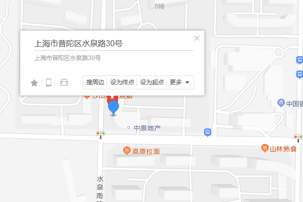 水泉路30號 水泉路30號