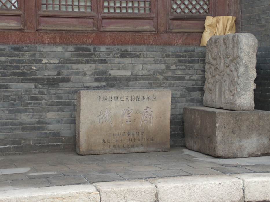 四季殿(濟南華陽宮明清時期主殿建築)