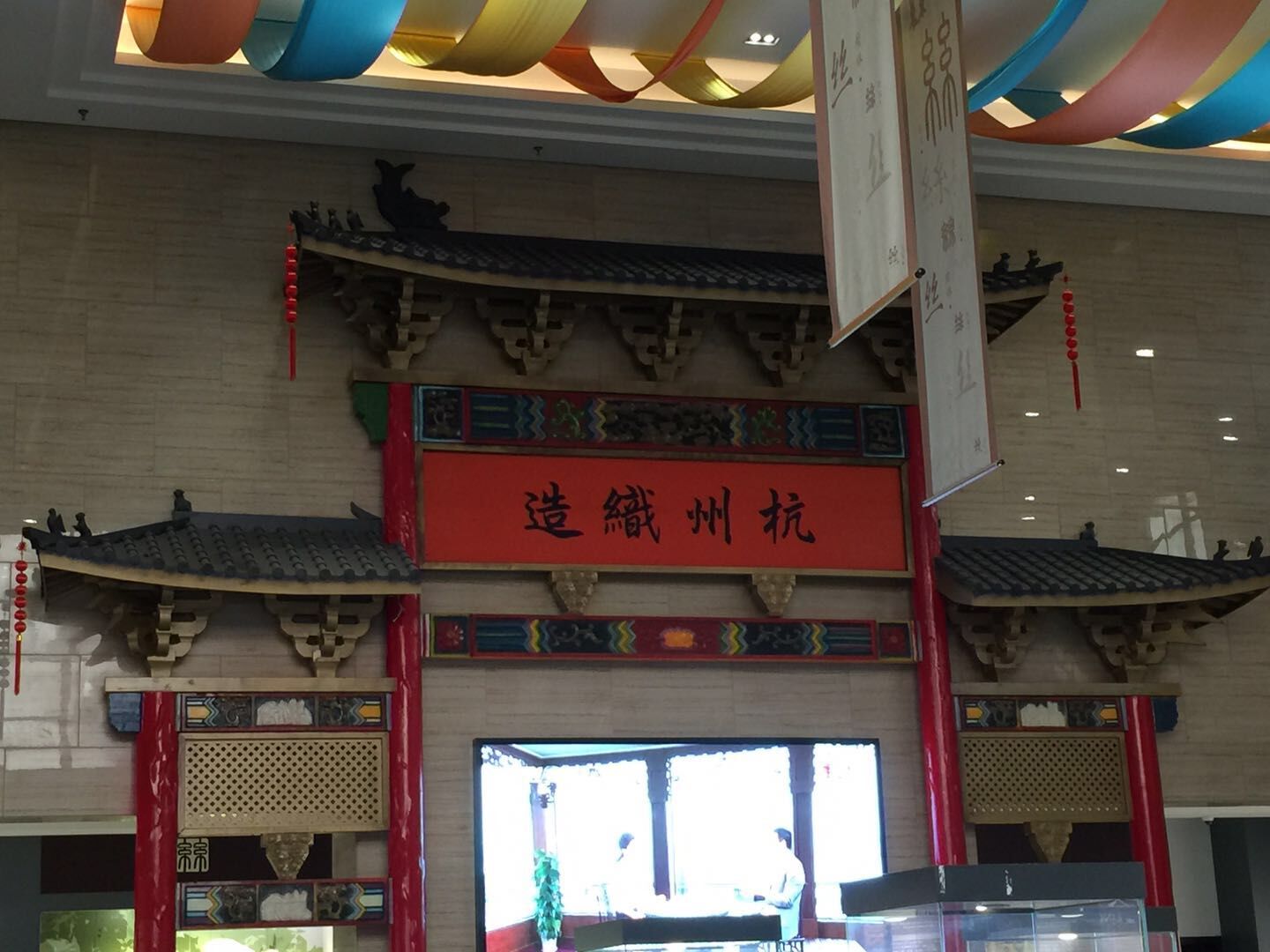 杭州西湖絲綢文化博物館