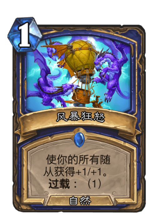 風暴狂怒 風暴狂怒