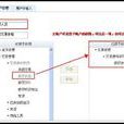 授權帳戶 授權帳戶