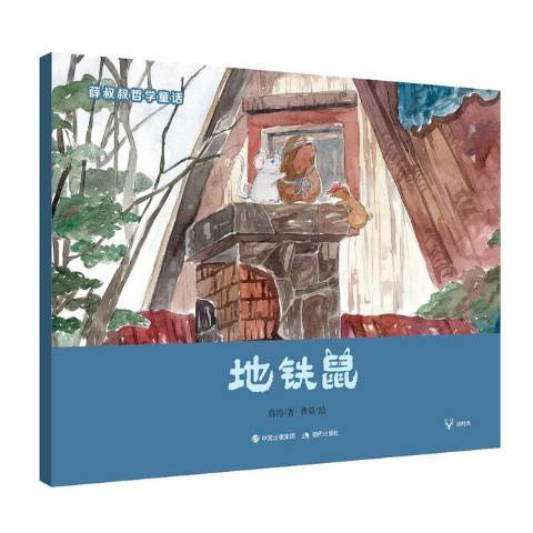 捷運鼠 捷運鼠