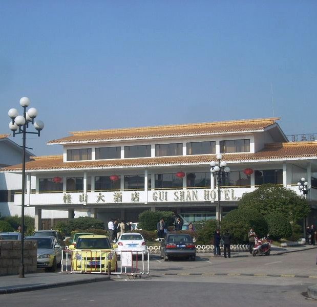 桂林桂山大酒店