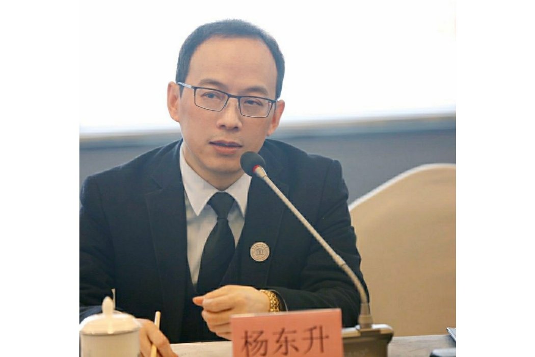 楊東升(四川弘維律師事務所律師) 楊東升(四川弘維律師事務所律師)