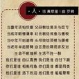 人(搖滾歌曲) 人(搖滾歌曲)